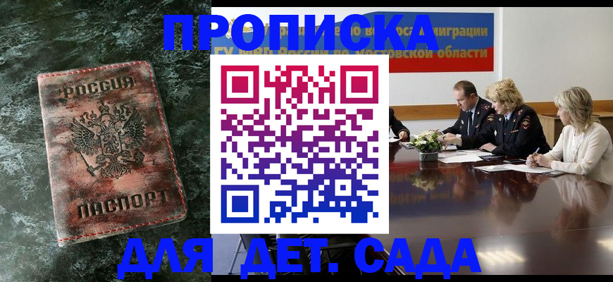 прописка поиск в Козловке