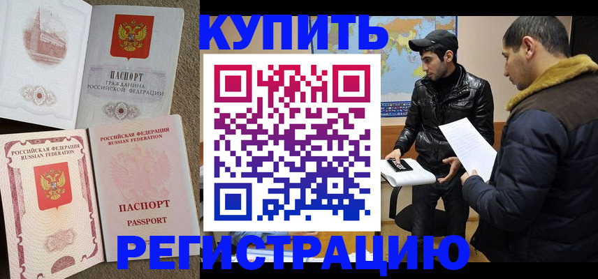 временная регистрация надежно в Козловке