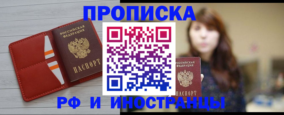 временная регистрация поиск в Козловке