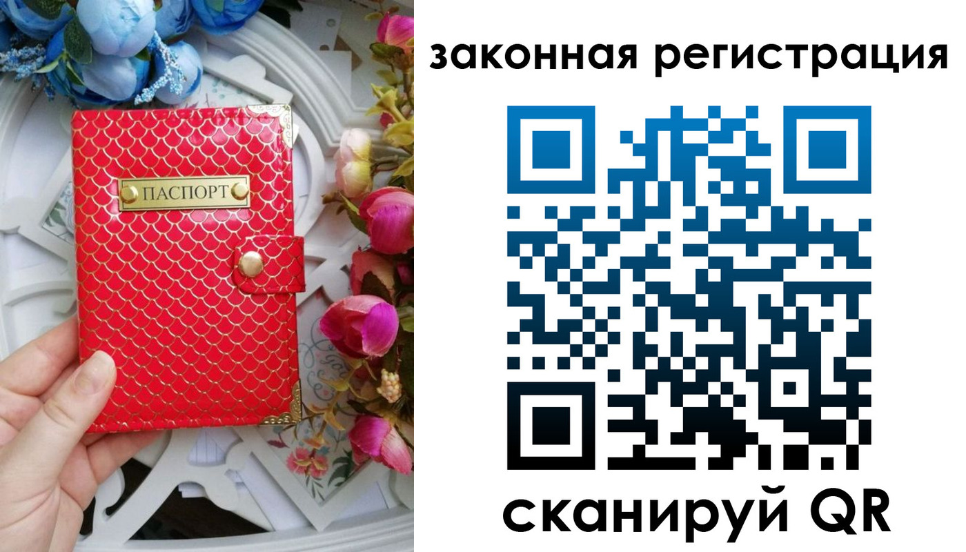 купить прописку в Козловке
