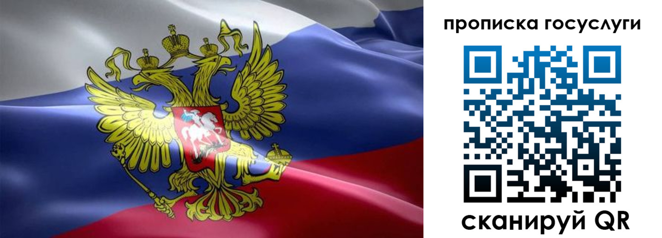 прописка законно в Козловке