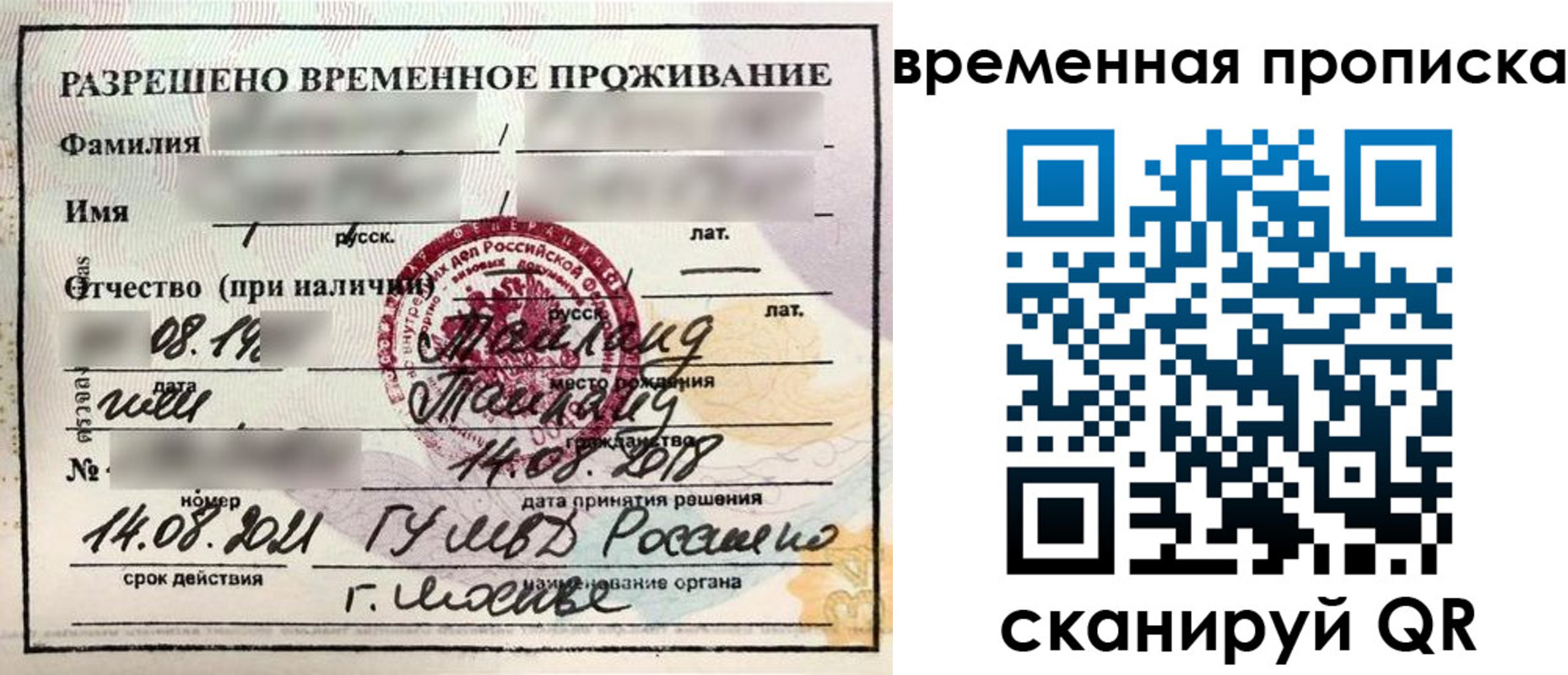 пропишу в квартире в Козловке