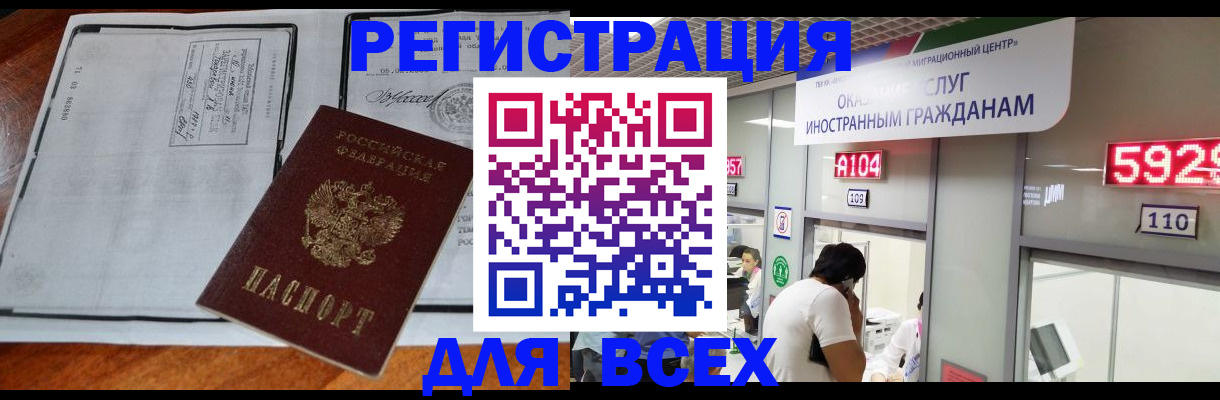 прописка в квартире в Козловке