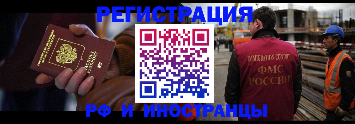 временная регистрация в квартире в Козловке