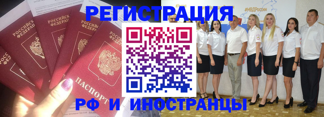 прописка паспорт в Козловке