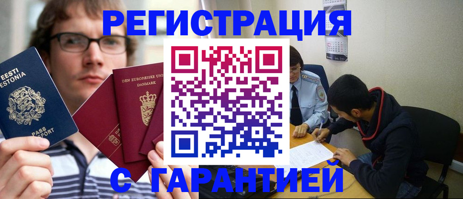 прописка 2025 в Козловке