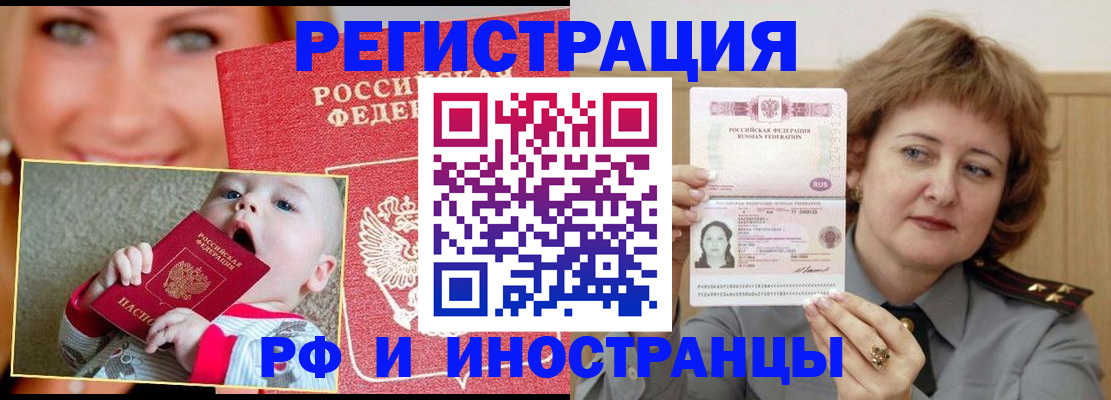 временная регистрация в Козловке