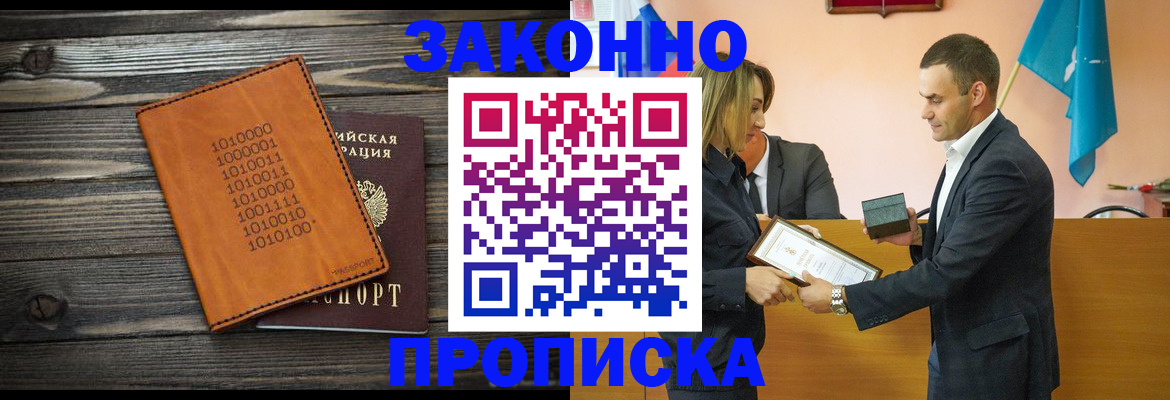 миграционный учет в Козловке