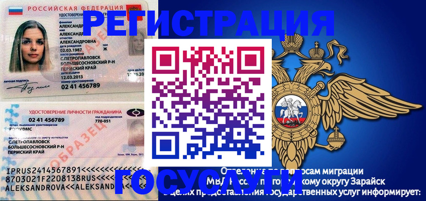 прописка в квартире в Козловке