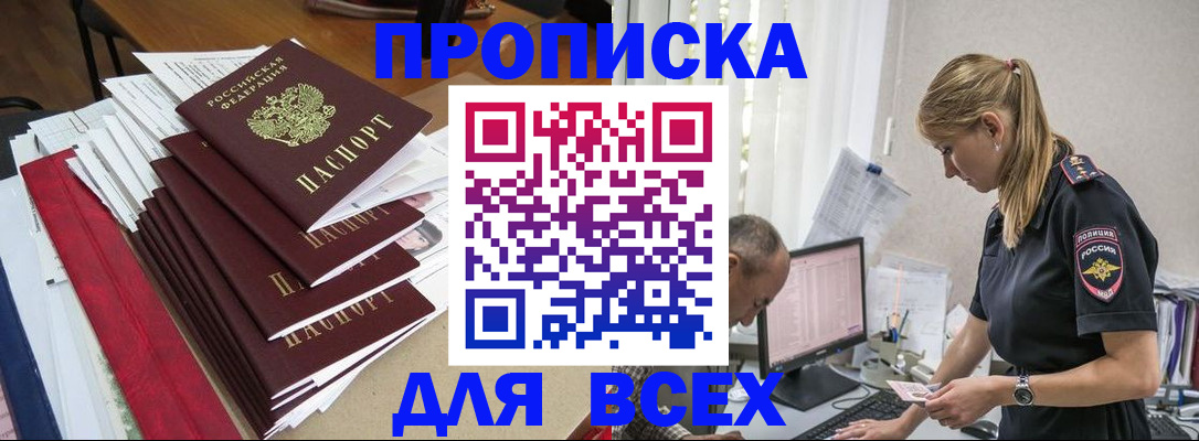 прописка поиск в Козловке
