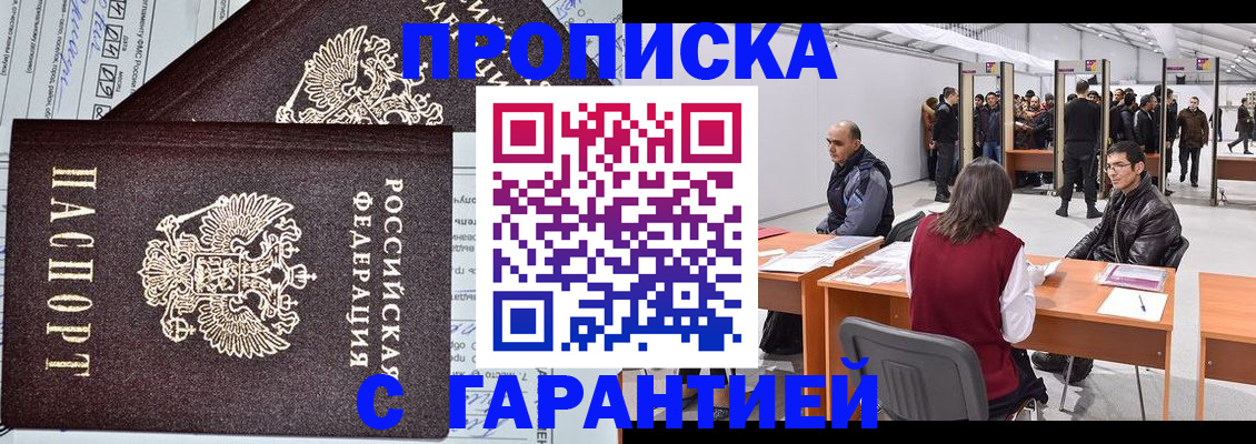 временная регистрация законно в Козловке